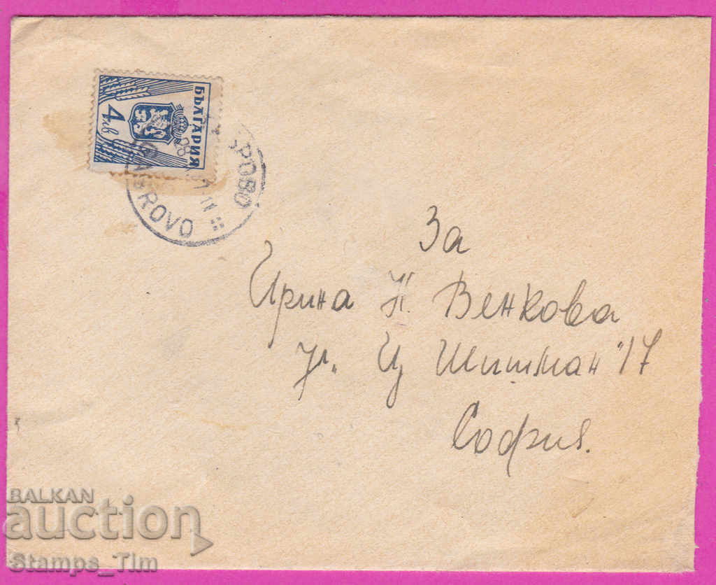 Auction 272020 / Bulgaria envelope 1947 Gabrovo - Sofia Auction 272020 / Bulgaria envelope 1947 Gabrovo - Sofia