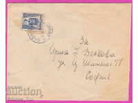 272020 / България плик 1947 Габрово - София