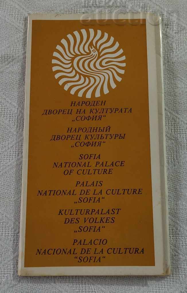 NDK „SOFIA” XII CONGRES BCP BROȘURĂ DE INFORMAȚII PUBLICITARE 1981
