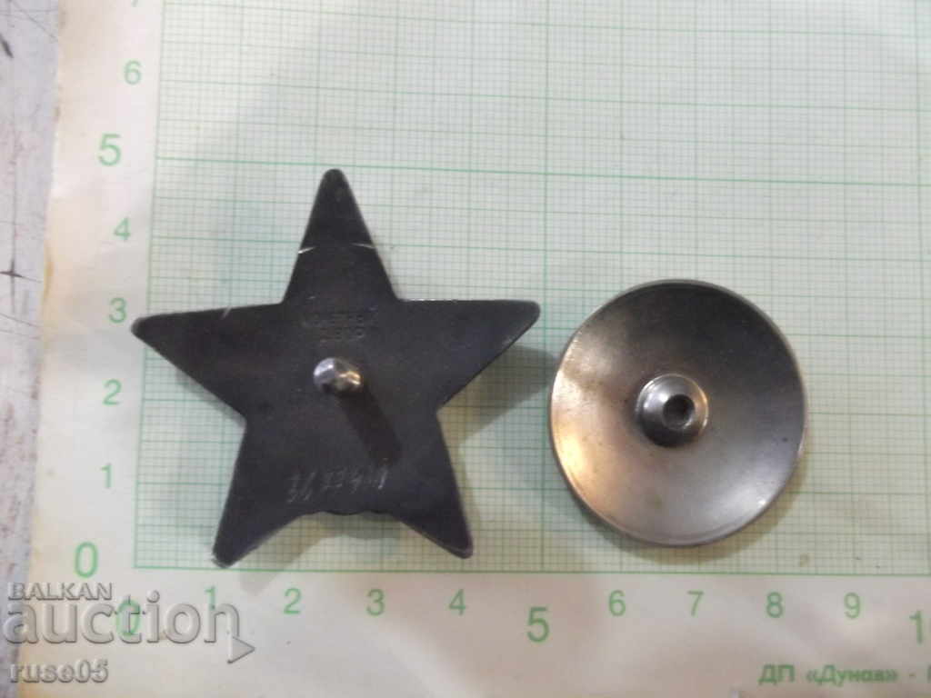 Order "Red Star" Soviet - 1 - 5 Order "Red Star" Soviet - 1 - 5