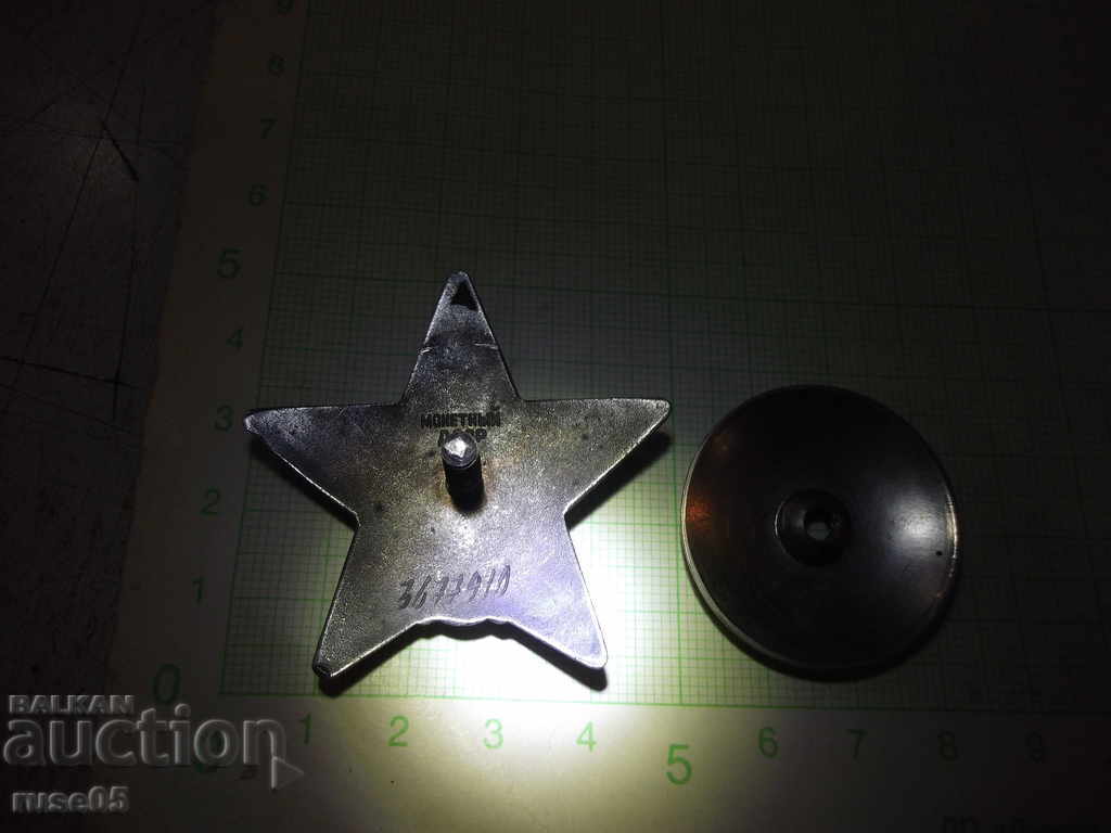 Order "Red Star" Soviet - 1 - 7 Order "Red Star" Soviet - 1 - 7