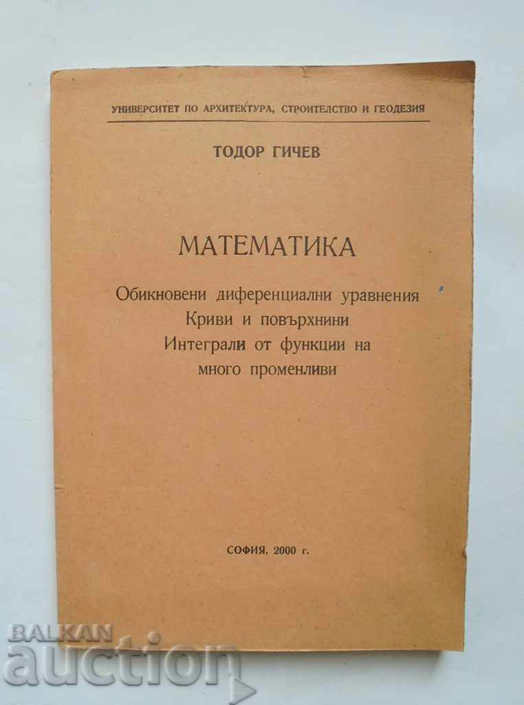 Mathematics: Ordinary differential equations - Todor Gichev