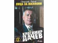 Лица за милиони: Красимир Дачев - Светослава Рудолф