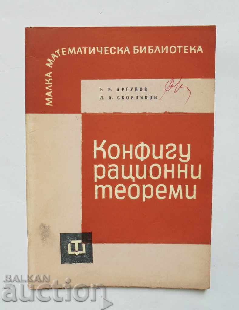 Configuration theorems - Boris Argunov, Lev Skornyakov 1966