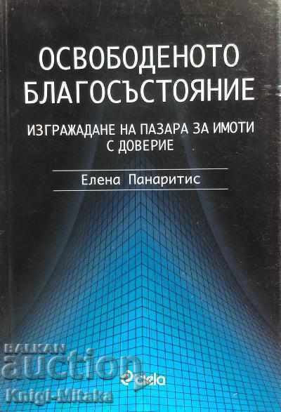 Η απελευθερωμένη ευημερία - Έλενα Παναρίτη