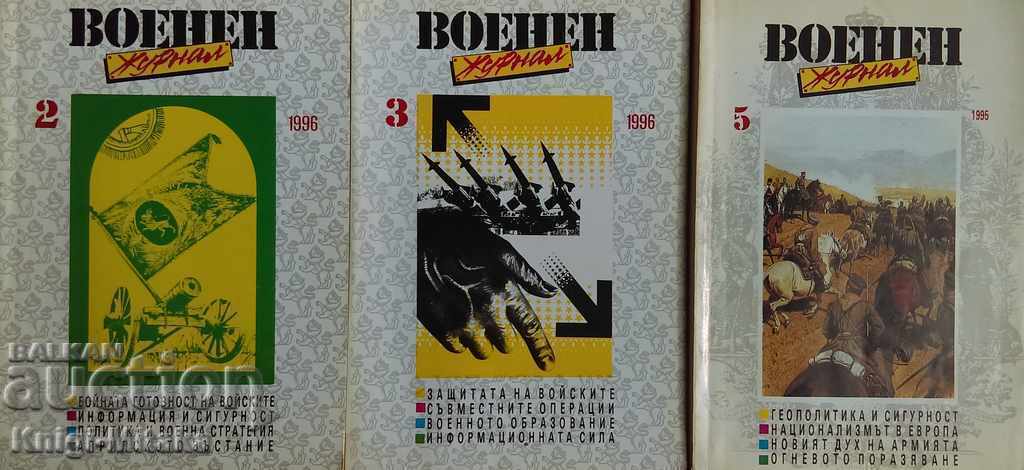 Военен журнал. Бр. 2-3, 5 / 1995-1996