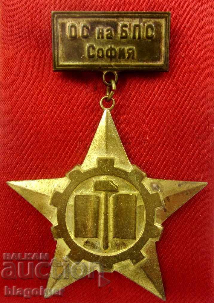 ΣΠΑΝΙΟ ΒΡΑΒΕΙΟ ΣΗΜΑ-ΒΡΑΒΕΙΟ SOC-AS OF BPS SOFIA-BRONZE STAR με τιμή 6.99 BGN | € 3.57 ΣΠΑΝΙΟ ΒΡΑΒΕΙΟ ΣΗΜΑ-ΒΡΑΒΕΙΟ SOC-AS OF BPS SOFIA-BRONZE STAR με τιμή 6.99 BGN | € 3.57