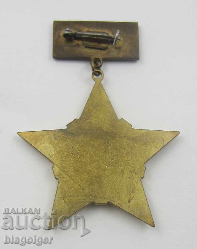 Δημοπρασία ΣΠΑΝΙΟ ΒΡΑΒΕΙΟ ΣΗΜΑ-ΒΡΑΒΕΙΟ SOC-AS OF BPS SOFIA-BRONZE STAR Δημοπρασία ΣΠΑΝΙΟ ΒΡΑΒΕΙΟ ΣΗΜΑ-ΒΡΑΒΕΙΟ SOC-AS OF BPS SOFIA-BRONZE STAR