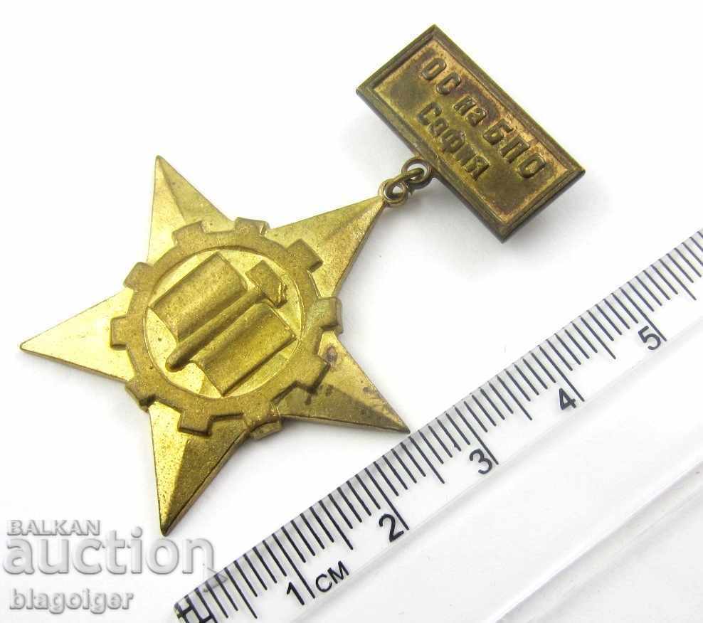 Παράδοση ΣΠΑΝΙΟ ΒΡΑΒΕΙΟ ΣΗΜΑ-ΒΡΑΒΕΙΟ SOC-AS OF BPS SOFIA-BRONZE STAR Παράδοση ΣΠΑΝΙΟ ΒΡΑΒΕΙΟ ΣΗΜΑ-ΒΡΑΒΕΙΟ SOC-AS OF BPS SOFIA-BRONZE STAR