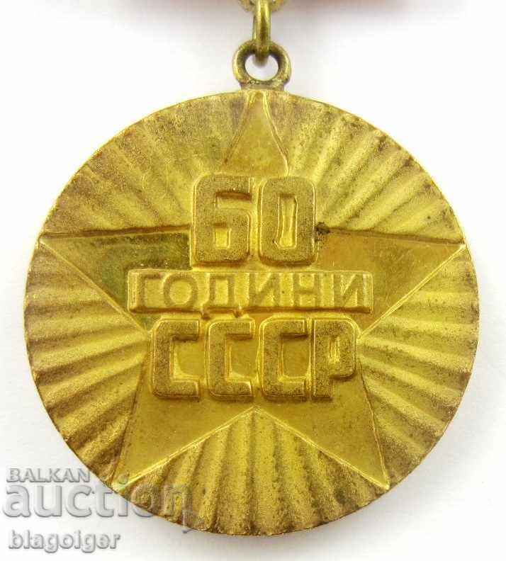 Auction  RARE AWARD SIGN-WINNER IN SOC COMPETITION-60th USSR