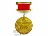 RARE AWARD SIGN-WINNER IN SOC COMPETITION-60th USSR