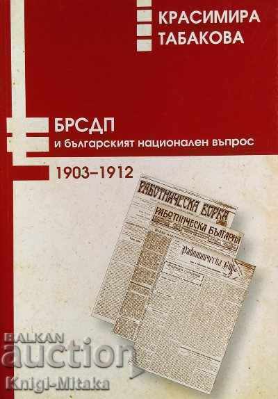 BRSDP și problema națională bulgară (1903-1912)