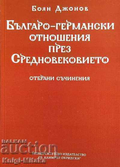 Βουλγαρογερμανικές σχέσεις στον Μεσαίωνα Μπόγιαν Γιόνοφ