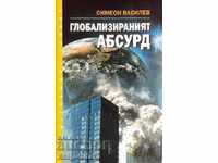 Absurdul Globalizat - Simeon Vassilev