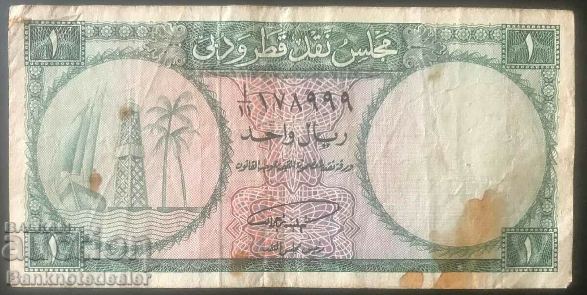 Qatar & Dubai Currency Board 1 Riyal 1960 Pick 1 no 2