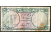 Κατάρ & Ντουμπάι Νομισματική Επιτροπή 1 Ριάλ 1960 Επιλογή 1 αρ. 2