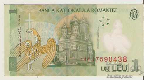 +Румъния  1  лея  2005 г. с цена 1.50 лв. | € 0.77