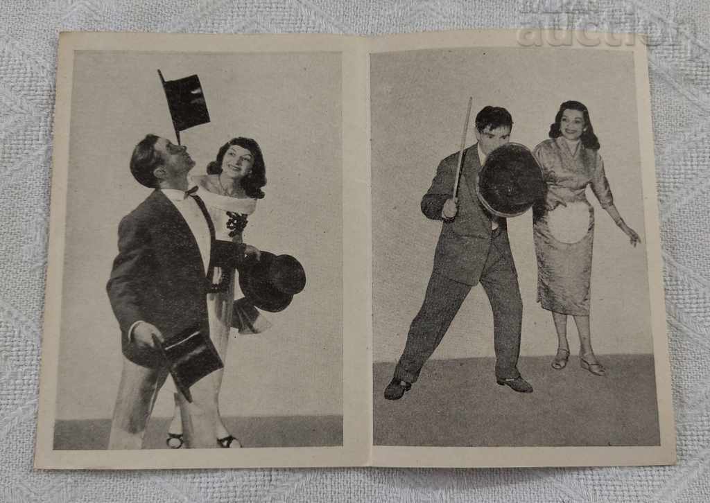 VARIETY JUGGLERS ΟΥΓΓΑΡΙΑ ΔΙΑΦΗΜΙΣΤΙΚΗ ΦΩΤΟΓΡΑΦΙΑ 1966 με τιμή 3.00 BGN | € 1.53 VARIETY JUGGLERS ΟΥΓΓΑΡΙΑ ΔΙΑΦΗΜΙΣΤΙΚΗ ΦΩΤΟΓΡΑΦΙΑ 1966 με τιμή 3.00 BGN | € 1.53