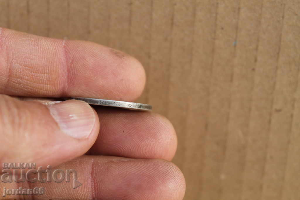 Coin 2 BGN 1882 with price 59.00 BGN | € 30.17