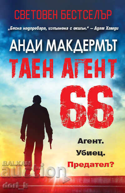 Agent secret 66