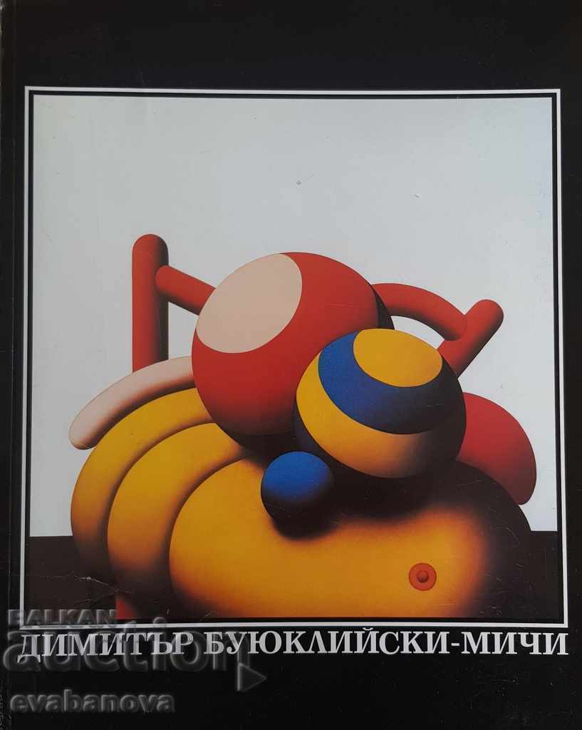 Catalog of Dimitar Buyukliiski - Michi in Bulgarian