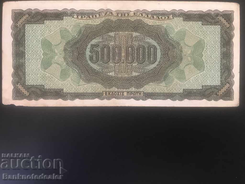 Greece 500 000 Drachmai 1944 Pick 126 Ref 6941 with price 5.00 BGN | € 2.56 Greece 500 000 Drachmai 1944 Pick 126 Ref 6941 with price 5.00 BGN | € 2.56