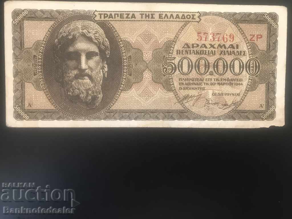 Ελλάδα 500 000 Drachmai 1944 Pick 126 Ref 6941