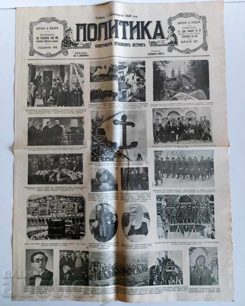 1928 ПОЛИТИКА СПИСАНИЕ ВЕСТНИК БР. 417