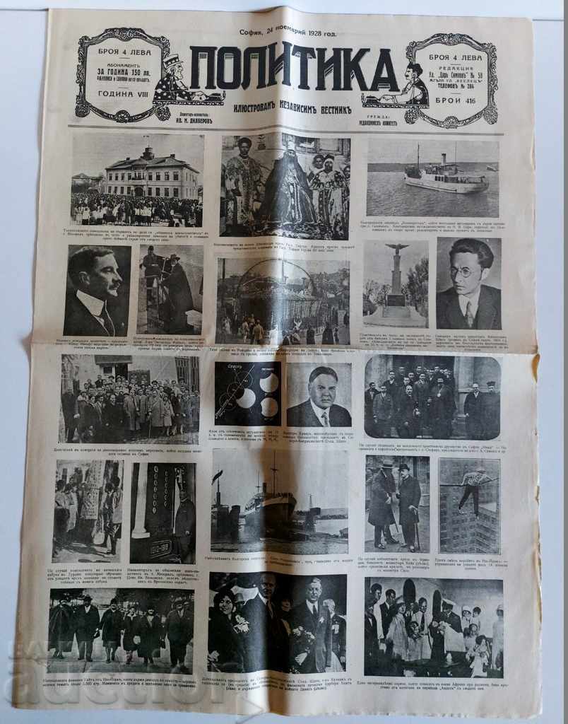 1928 POLITICS MAGAZINE NEWSPAPER NO. 416