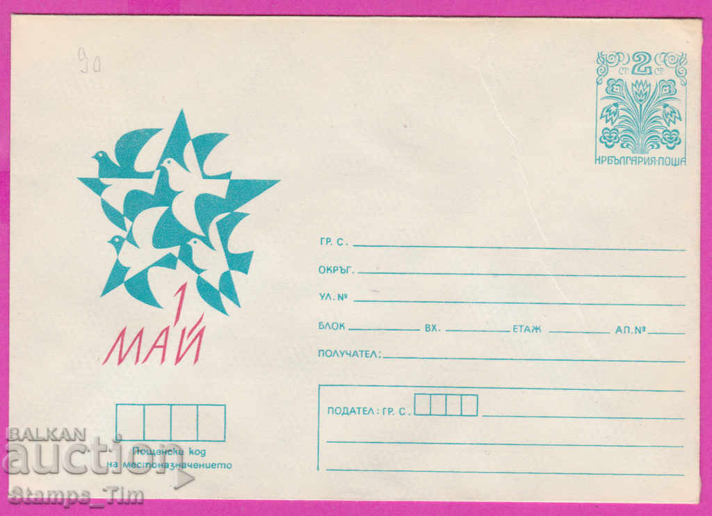 Auction 272549 / pure Bulgaria IPTZ 1978 Labor Day 1 May Auction 272549 / pure Bulgaria IPTZ 1978 Labor Day 1 May