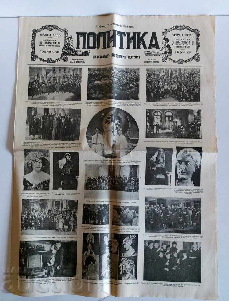 1928 ПОЛИТИКА СПИСАНИЕ ВЕСТНИК БР. 415 ЦАРСТВО БЪЛГАРИЯ