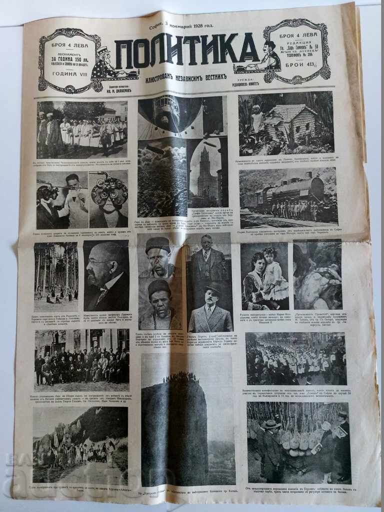 1928 ПОЛИТИКА СПИСАНИЕ ВЕСТНИК БР. 413 ЦАРСТВО БЪЛГАРИЯ