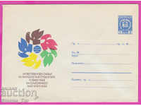 272563 / καθαρή Βουλγαρία IPTZ 1968 Παγκόσμιο Φεστιβάλ Νέων