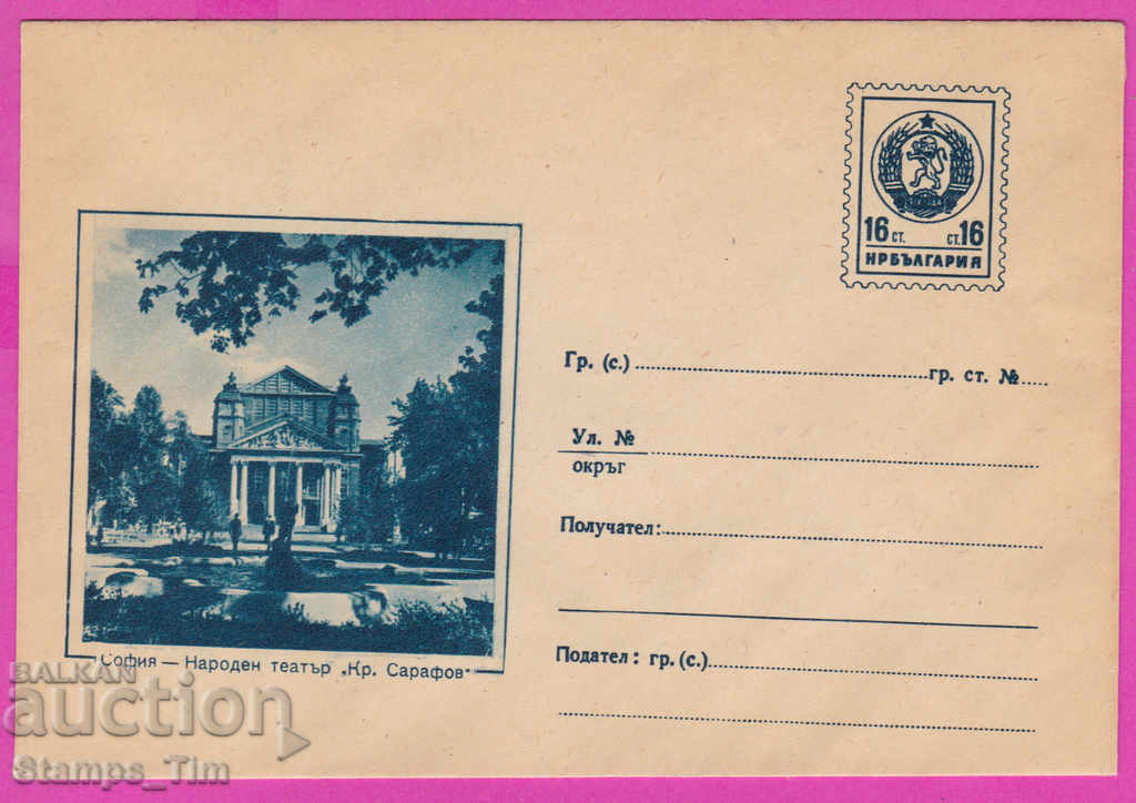 Auction 272576 / pure Bulgaria IPTZ 1960 Sofia National Theater Auction 272576 / pure Bulgaria IPTZ 1960 Sofia National Theater