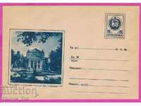 272576 / chist Bŭlgariya IPTZ 1960 Sofia Teatrul Național