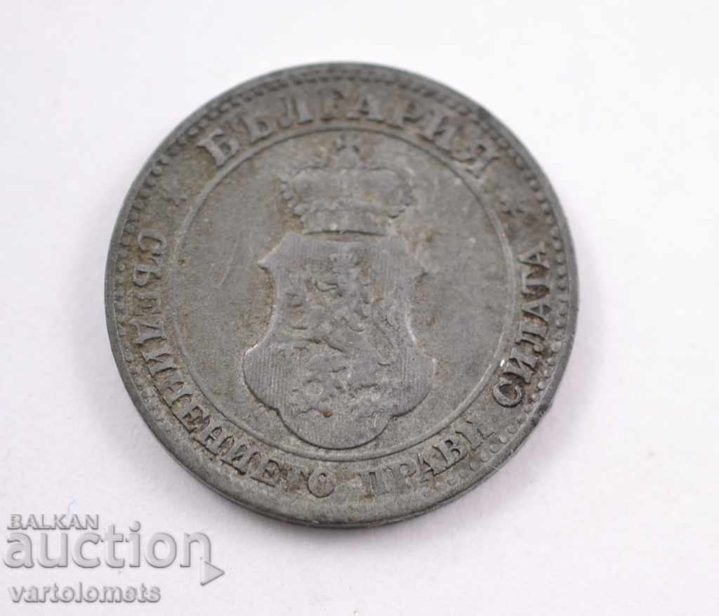 20 de cenți 1917 - Bulgaria cu preț € 2.00 | 3.91 BGN