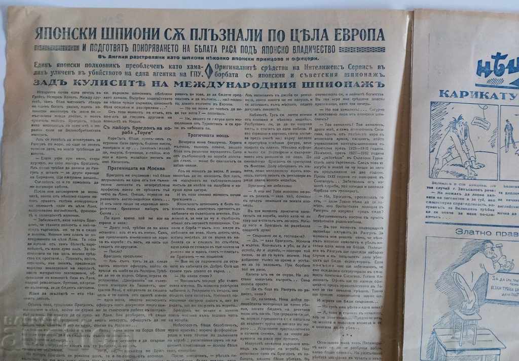 Auction 1939 ILLUSTRATED POLICY MAGAZINE NEWSPAPER NO. 26 Auction 1939 ILLUSTRATED POLICY MAGAZINE NEWSPAPER NO. 26