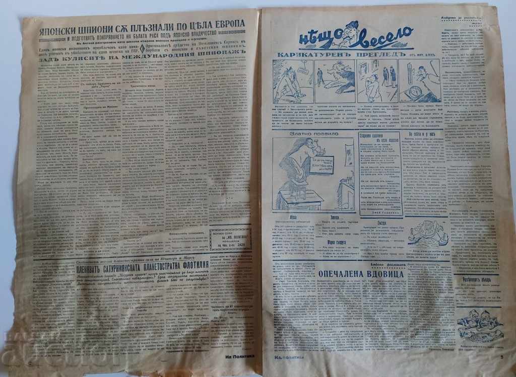 Delivery of 1939 ILLUSTRATED POLICY MAGAZINE NEWSPAPER NO. 26 Delivery of 1939 ILLUSTRATED POLICY MAGAZINE NEWSPAPER NO. 26