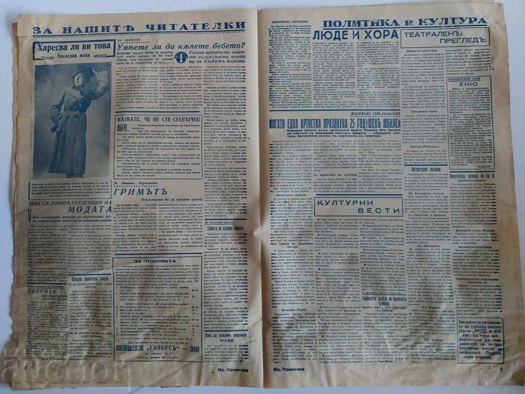 1939 ILLUSTRATED POLICY MAGAZINE NEWSPAPER NO. 26 - 5 1939 ILLUSTRATED POLICY MAGAZINE NEWSPAPER NO. 26 - 5