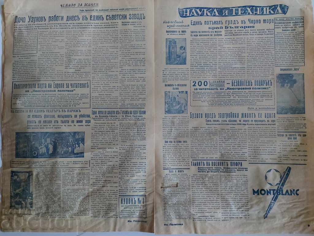 1939 ILLUSTRATED POLICY MAGAZINE NEWSPAPER NO. 26 - 6 1939 ILLUSTRATED POLICY MAGAZINE NEWSPAPER NO. 26 - 6