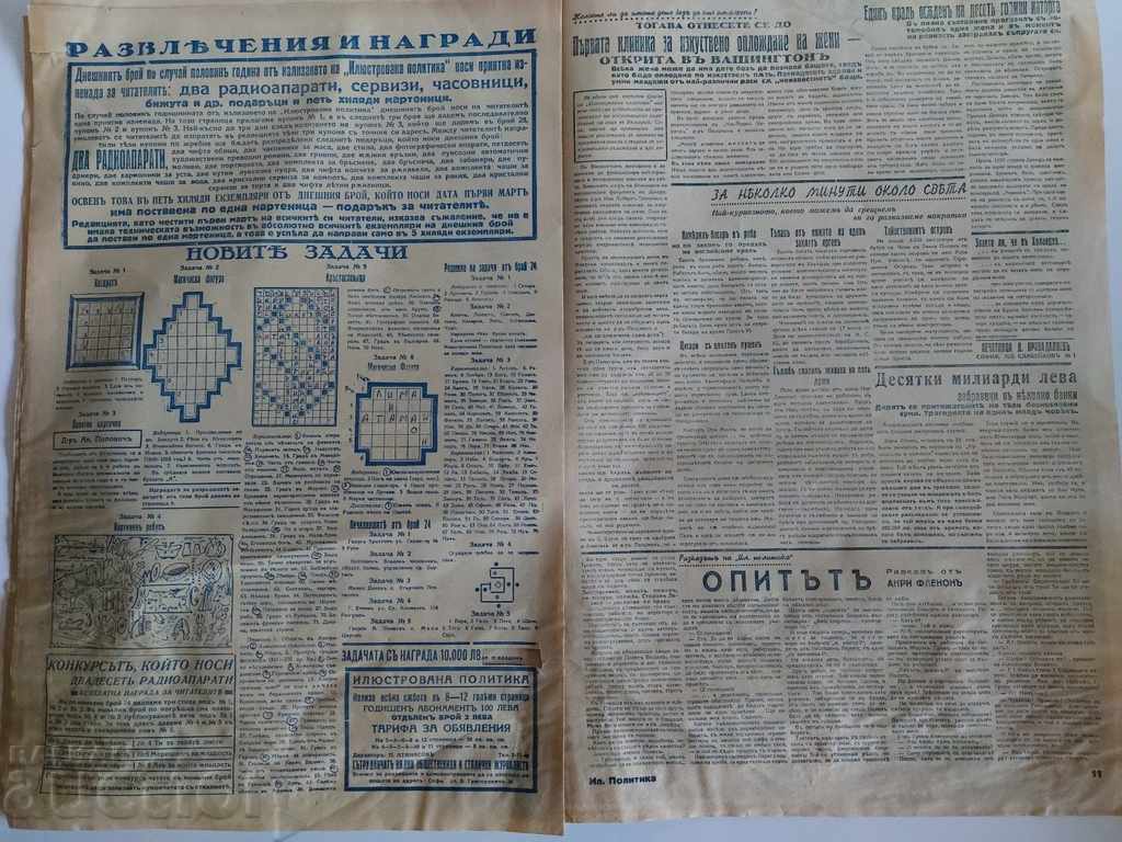 1939 ILLUSTRATED POLICY MAGAZINE NEWSPAPER NO. 26 - 7 1939 ILLUSTRATED POLICY MAGAZINE NEWSPAPER NO. 26 - 7