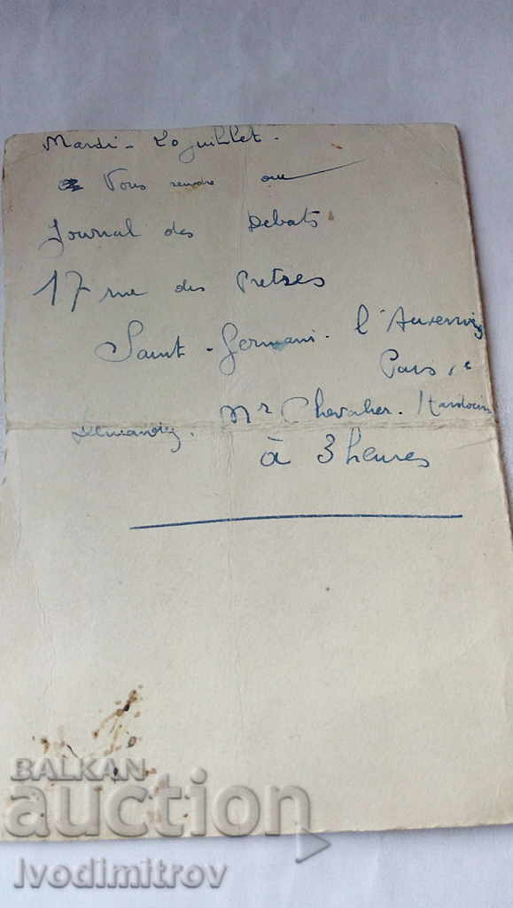 Certificate Cours Speciaux D'ete a la Sorbonne Paris 1937 with price 3.25 BGN | € 1.66 Certificate Cours Speciaux D'ete a la Sorbonne Paris 1937 with price 3.25 BGN | € 1.66