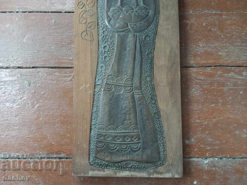 Auction Old forged copper picture Bulgarian folklore Bride in costume Auction Old forged copper picture Bulgarian folklore Bride in costume