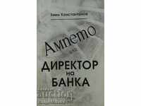 Ampeto, ή διευθυντής τράπεζας - Emil Konstantinov