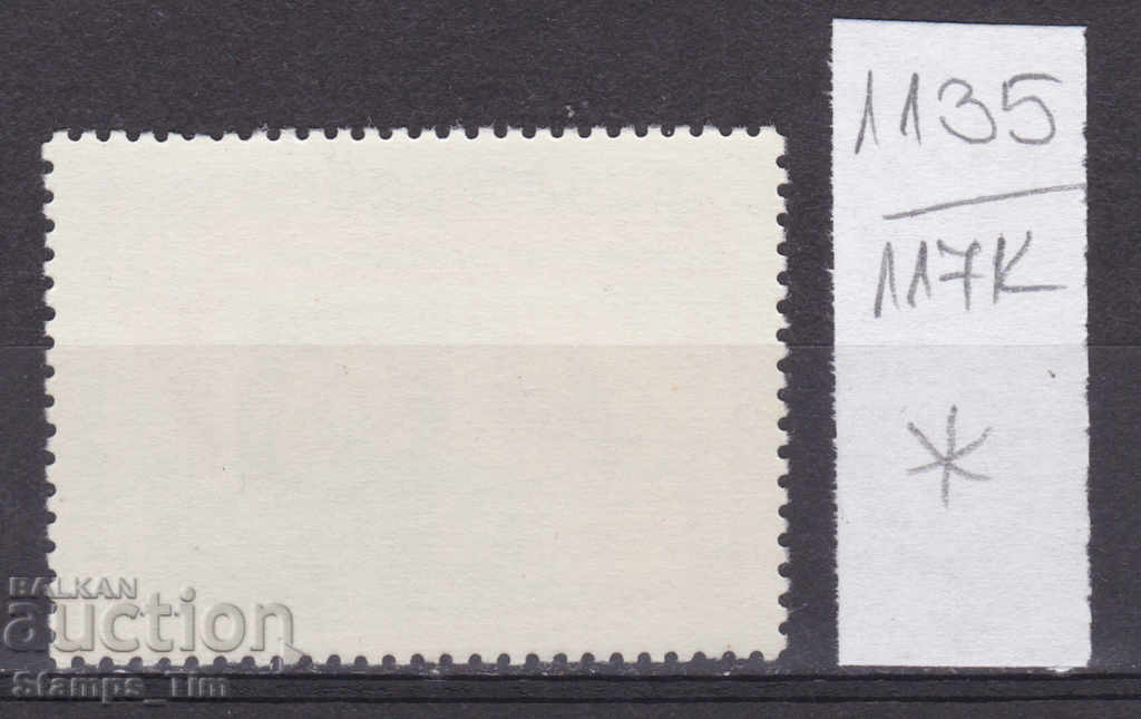 117K1135 / USSR 1979 Russia Philatelic Exhibition Bulgaria * with price 0.15 BGN | € 0.08 117K1135 / USSR 1979 Russia Philatelic Exhibition Bulgaria * with price 0.15 BGN | € 0.08