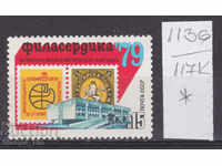 117K1136 / URSS 1979 Rusia Filatelic Exhibition Bulgaria *