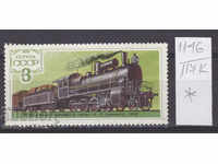 117К1146 / USSR 1979 Russia history Locomotive Train 1912 *