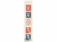1949. Franţa. Aniversarea a 100 de ani de timbre franceze. Bandă.