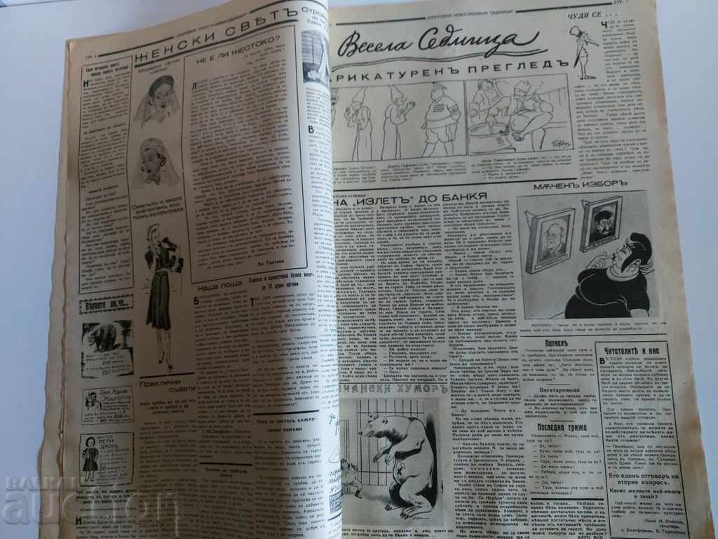 1939 WORLD ILLUSTRATED WEEK MAGAZINE NEWSPAPER NO. 21 - 6