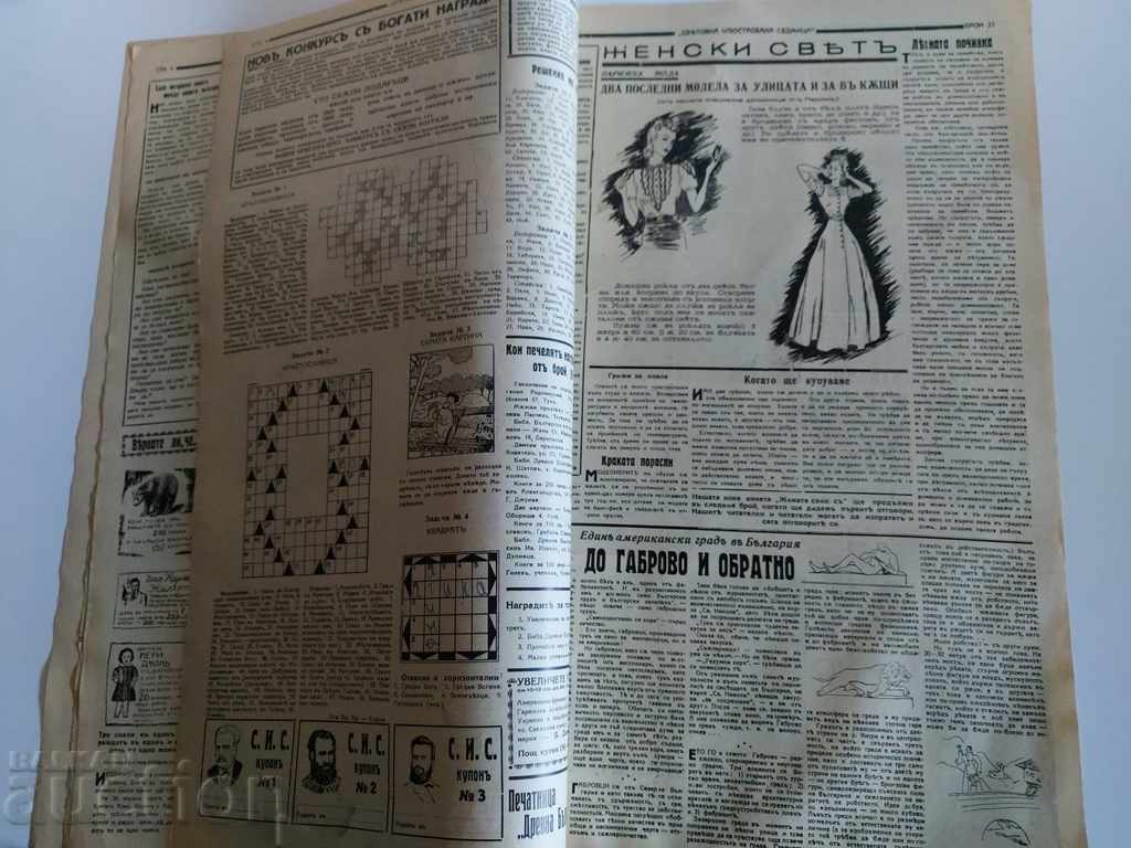 1939 WORLD ILLUSTRATED WEEK MAGAZINE NEWSPAPER NO. 21 - 7